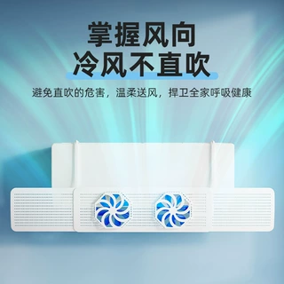哇噢定制空调挡风板防直吹带双扇叶可伸缩上挂式空调通用三合一导