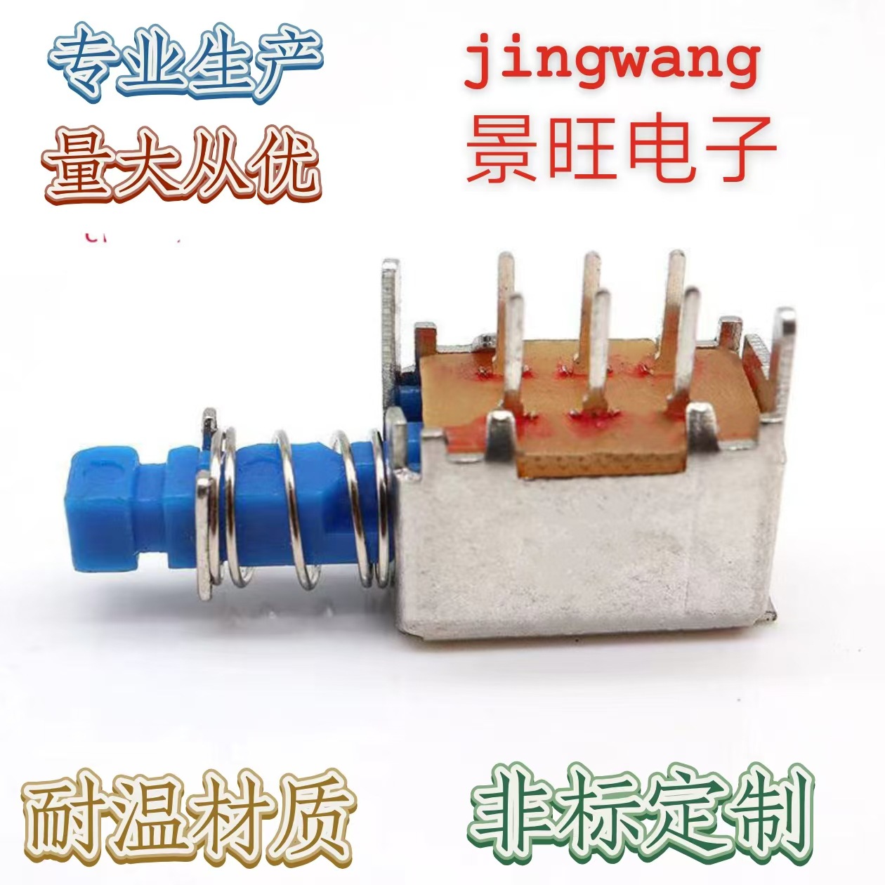 直键开关A04 琴键电源开关 6脚自锁无锁复位开关PS-22E05