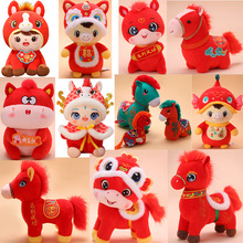 2026马年吉祥物玩偶卡通生肖马公仔毛绒玩具活动礼品批发