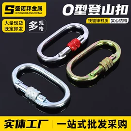 连接环;登山扣、钩;起重链条