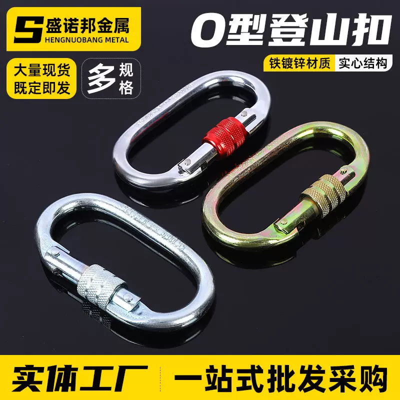 登山扣 现货户外旋转安全钩连接环登山扣速降攀岩扣跑道型扣锁