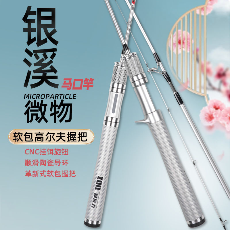 犀瓦力碳素微物竿实心竿稍ul路亚竿超软调弹射马口竿纺车轮套装厂|undefined