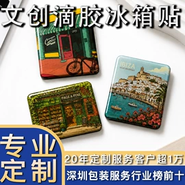 塑料塑胶标签;不干胶标签;冰箱贴