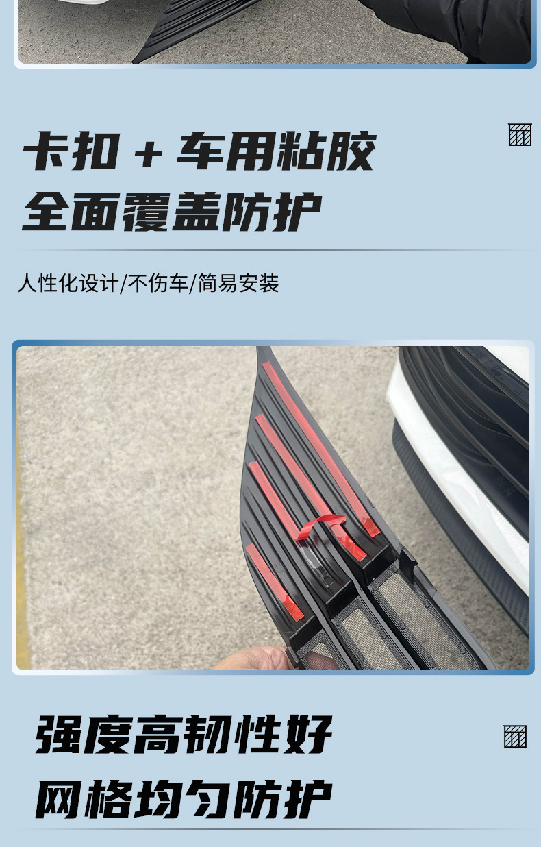 Geely Binrui anti-insect net, radiator grille protection net, anti-mosquito and lint-specific accessory, snap-on car accessory