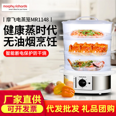 Mount fly MR1148 household three layers Auto power off Steamer steamer Steaming grid combination Steamer