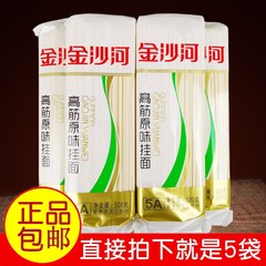 金沙河高筋挂面500g*5袋原味面鸡蛋挂面正品5斤装干面条龙须面