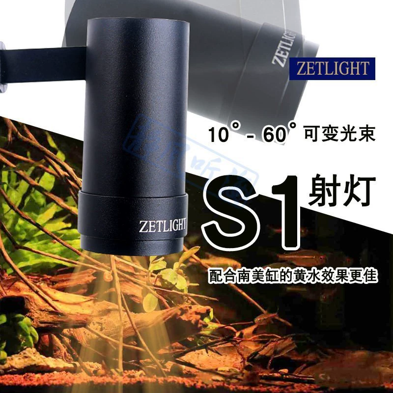 Накопление света S1 зум-прожектор светильник для озеленения аквариума Южноамериканский резервуар Sanhu Lei Длинный оригинальный резервуар специальная лампа с зажимом