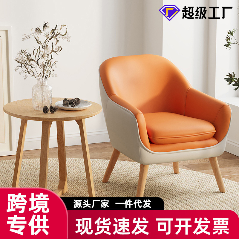 Single Sofa Chair for Rental Apartment, Cute Sofa Set for Home Use, Living Room Balcony Leisure Chair, Lazy Chair, Nordic Style
