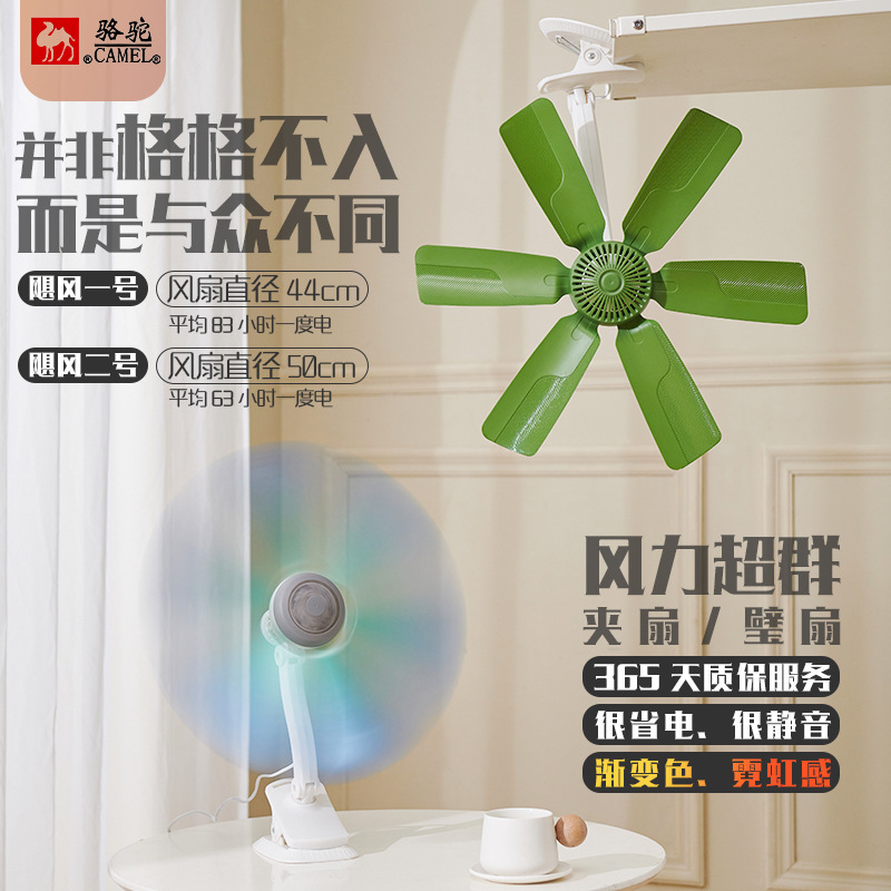Large Wind Gradient Multi-Color Table Clip Fan Multi-Purpose New Mini Electric Fan Six-Blade Clip Fan Home Office Fan
