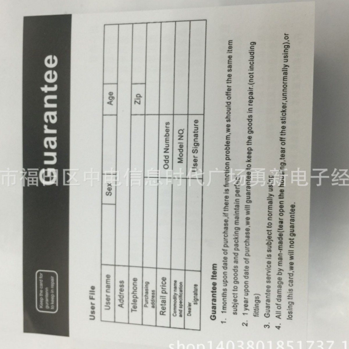 直销移动电源中性说明书充电宝保修卡合格证可以电子产品合格证