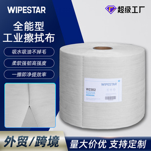 X70 Industrial Wiper Cellulose Polyester Fiber Lint-Free Spray Anti-Dissolution Large Roll Multi-Purpose Wiper