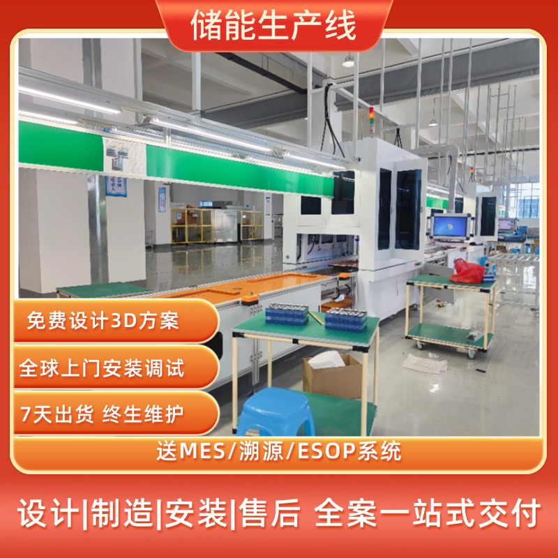 新能源电池装配流水线储能电池模组生产线 一站式储能生产线方案