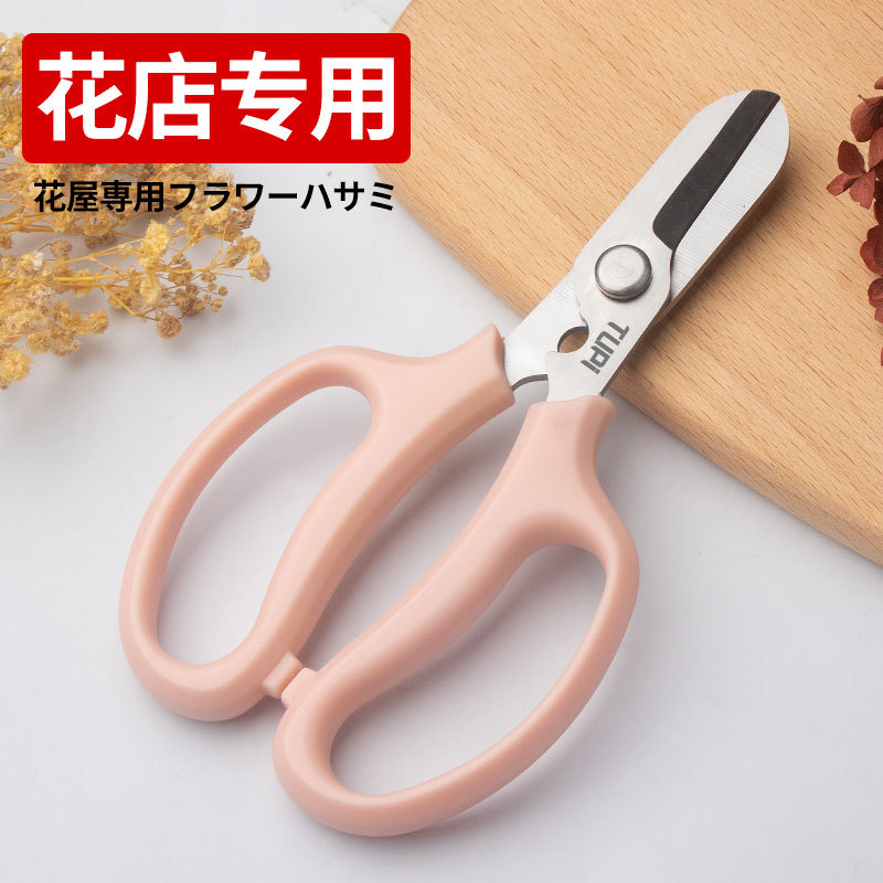 进口鲜花剪刀花艺剪刀修枝剪花艺师插花园艺工具剪花酷酷藏华