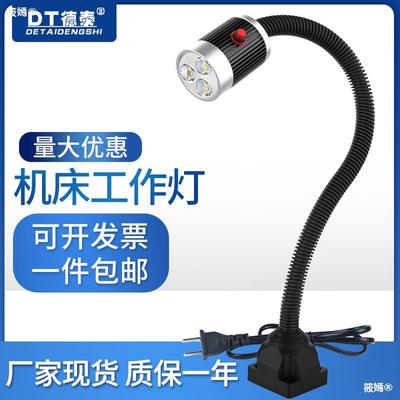 机床工作灯led24v开关磁洗床冲床长臂万向工业专用强光照明灯220v|ms