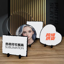 跨境热转印石板画板岩天然石板画空白涂层石画热升华石板画石版画