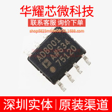 AD8001ARZ AD8001AR ȫ��ԭ�b ���bSOP-8 �\��Ŵ���IC