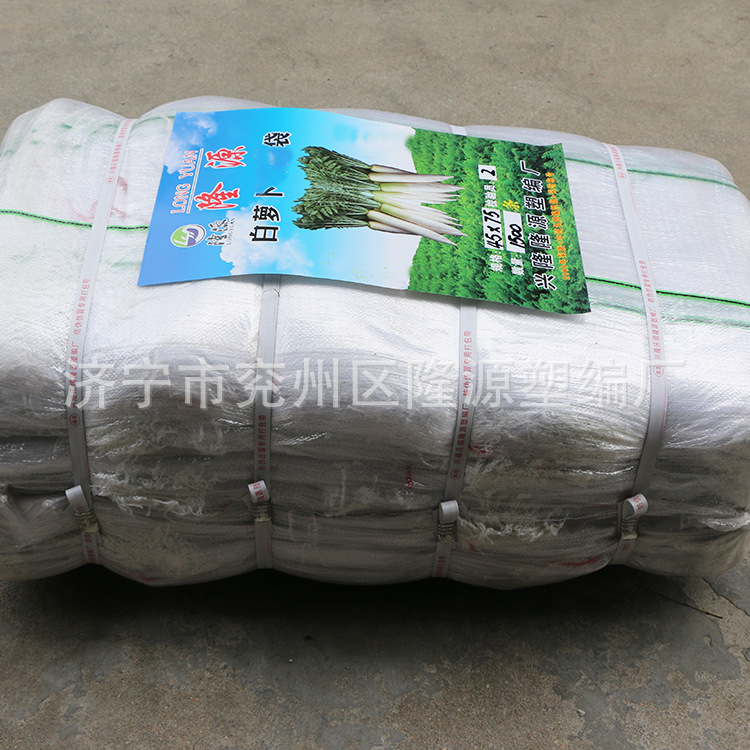编织批发供应白萝卜用蔬菜塑料袋 农副产品袋子编织袋
