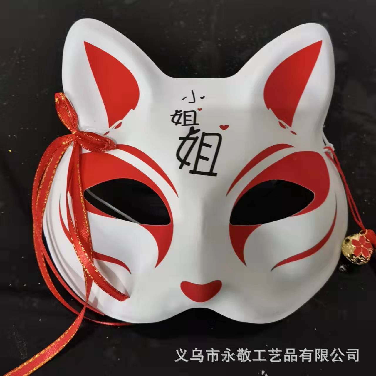国境を越えたキツネ猫の顔マスクネット赤同金全顔古風マスクメーカー直販