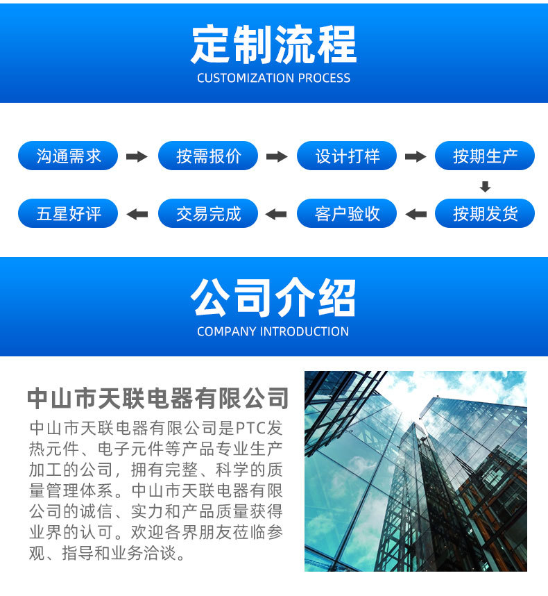 中山市天联电器有限公司爆款详情页_10