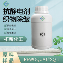 ���o늄��๦�ܹ��I���o�Һ�wԭ��ˮ�ԇ��F���A��REWOQUAT SQ 1