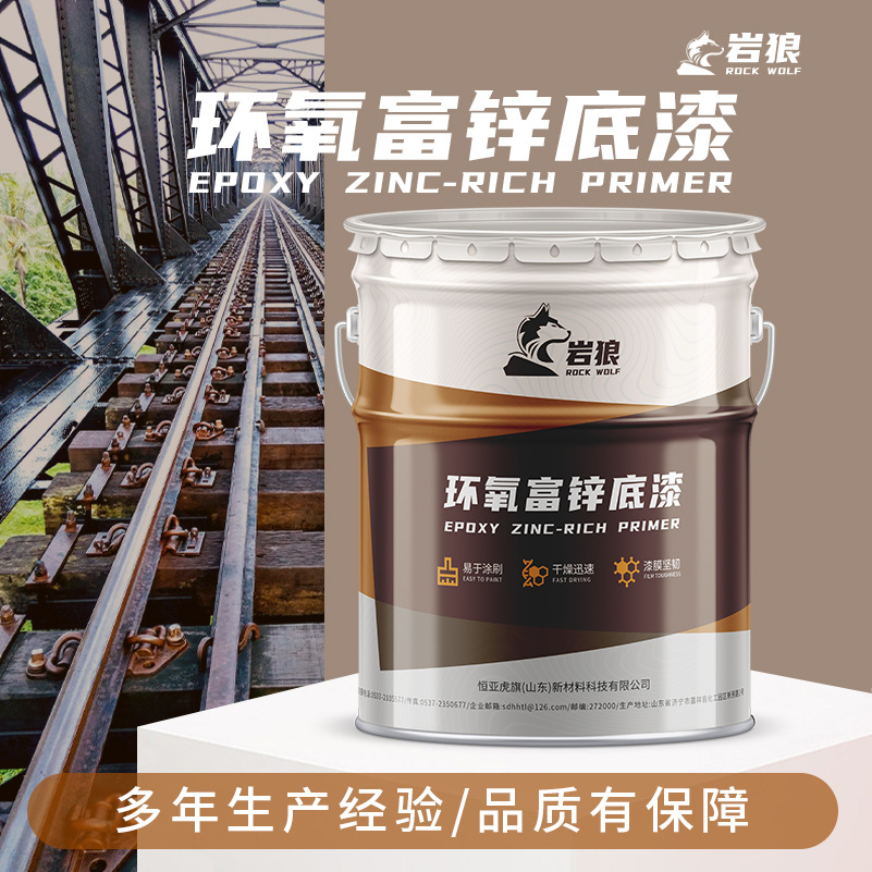 厂家供应 含锌量70%环氧富锌底漆  室外混凝土桥梁用防腐涂料