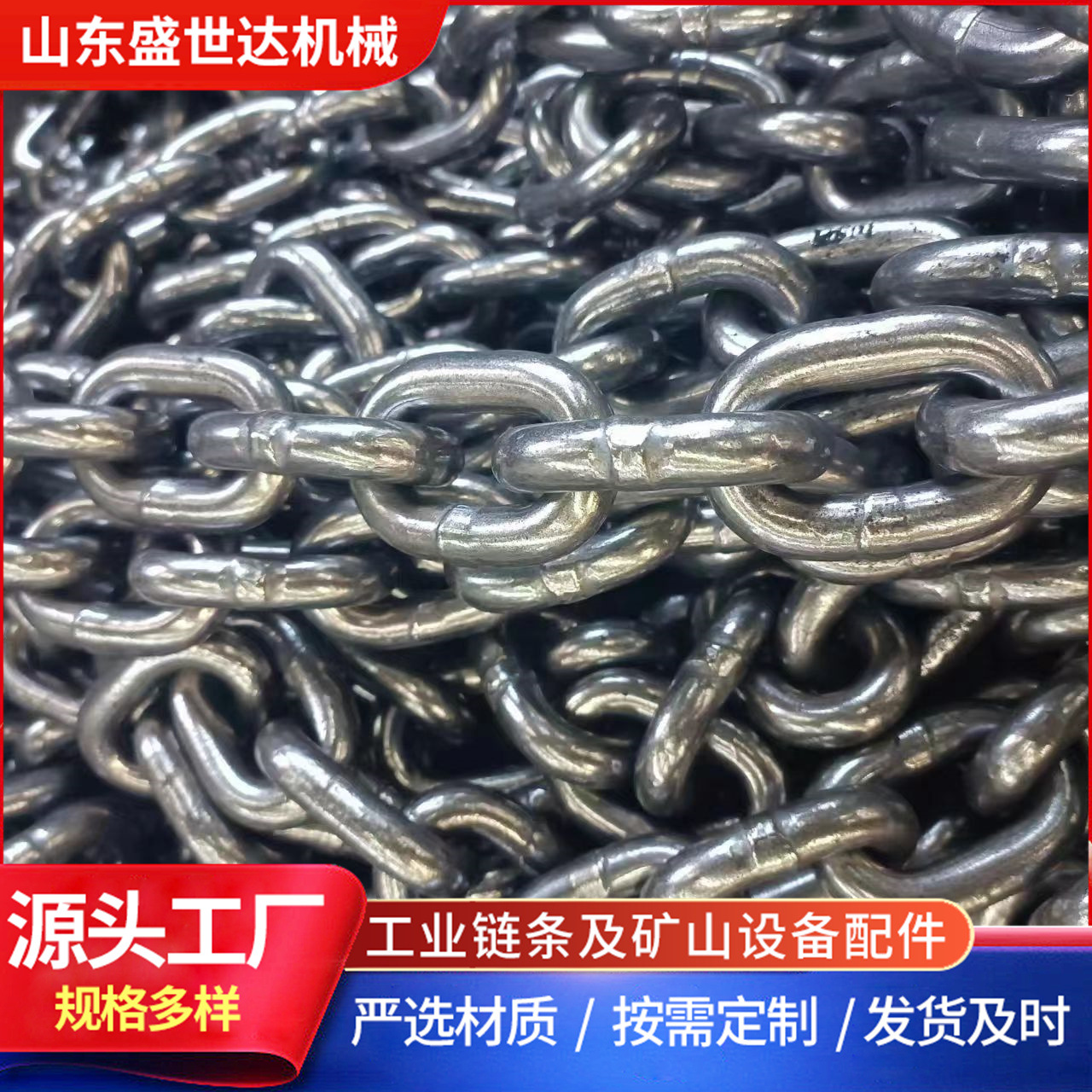 厂家直供锰钢链条G80起重链条 矿用刮板机输送机斗式提升机链条