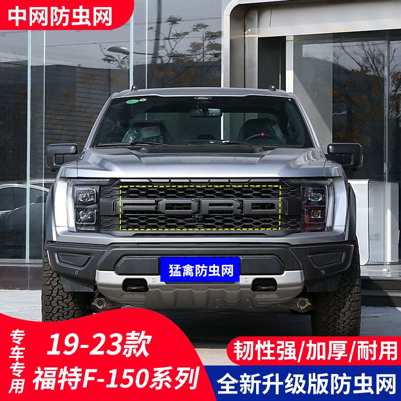 Подходит для автомобиля Ford Raptor, сетка от насекомых, защита резервуара для воды, сетчатая защита, метелики, встроенная невидимая передняя часть.