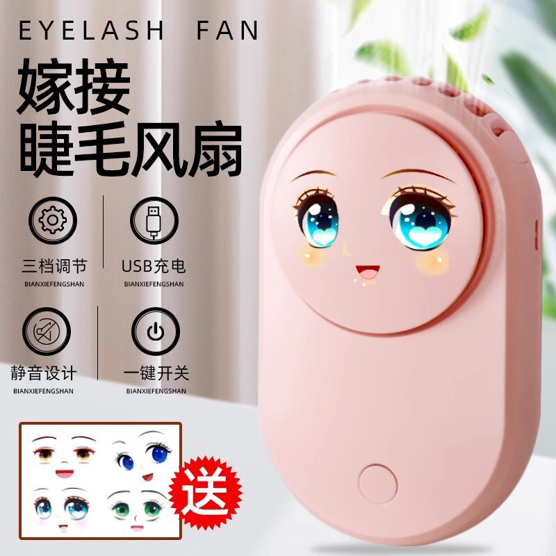 Grafted Eyelash Hair Dryer Small Fan USB Charger Eyelash Beauty Special Tool Mini Electric Eyelash Dryer