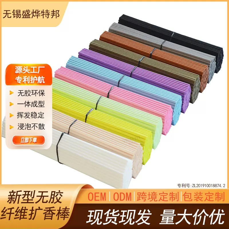 厂家批发直销藤条香薰香水棒家居日用香薰棒挥发扩香棒量大从优