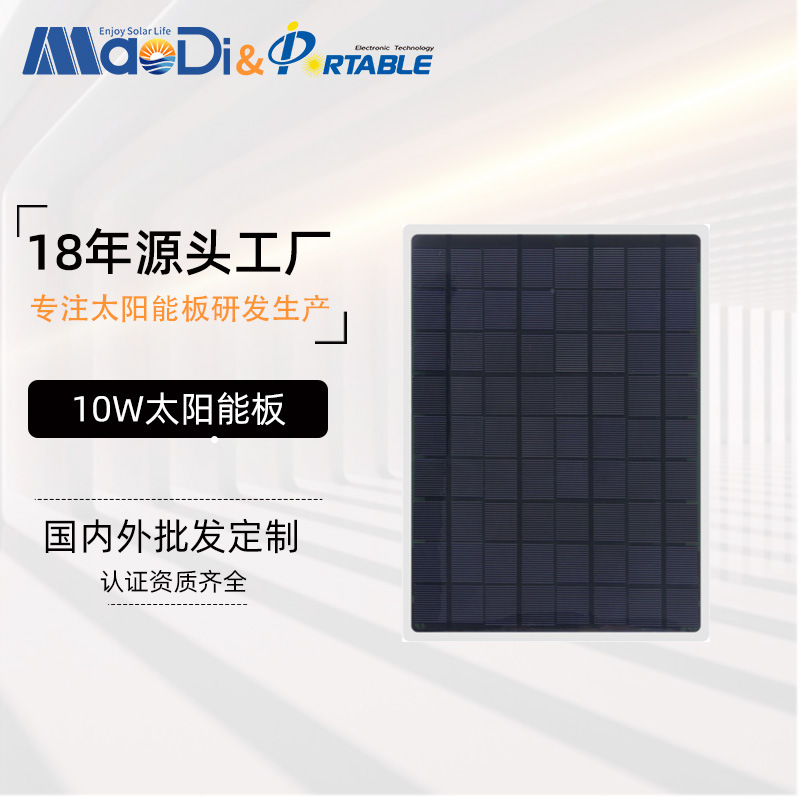 10W监控摄像头单晶太阳能板户外便携防水长线源头工厂批发生产