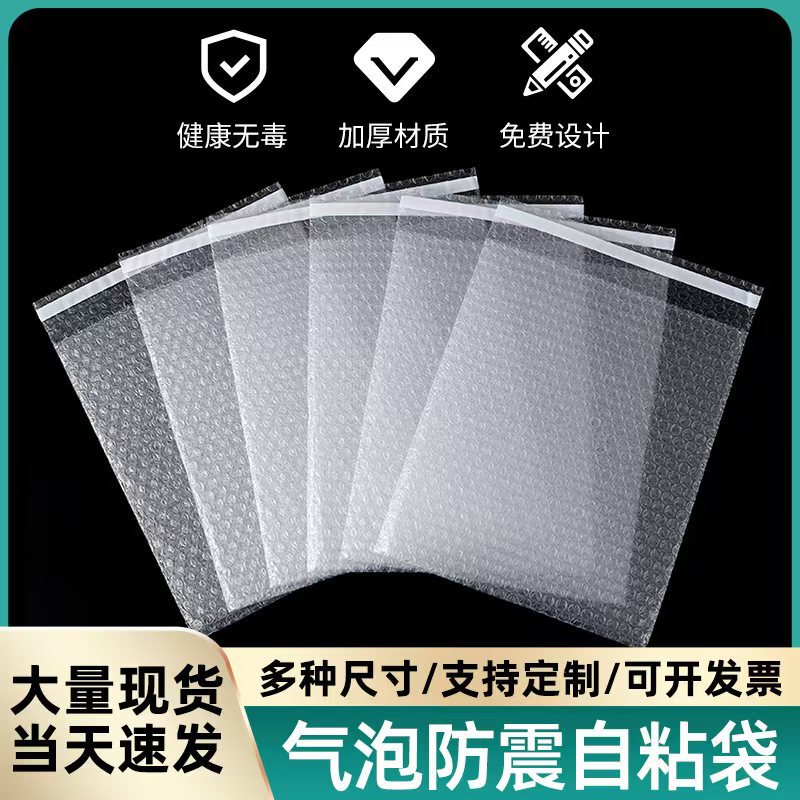 Small Transparent Self-Adhesive Bubble Bag Bubble Bag Self-Adhesive Bag E-Commerce Express Packaging Bubble Bag Bubble Ziplock Bag Small Transparent Self-Adhesive Bubble Bag Bubble Bag Self-Adhesive Bag E-Commerce Express Packaging Bubble Bag Bubble Ziplock Bag