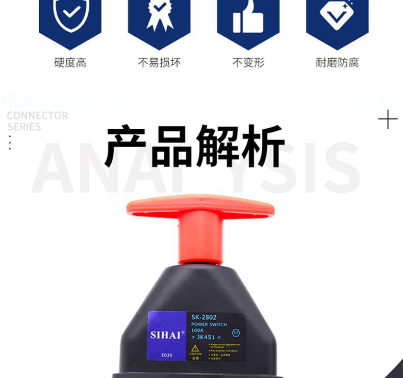 Sihai Steyr Power Master Switch Truck JK451 Battery Disconnect