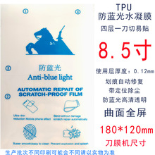 TPU���{��ˮ��Ĥ8.5������֙CĤ�Č�һ�����Ԅ��ޏͻ��۶�λ���m