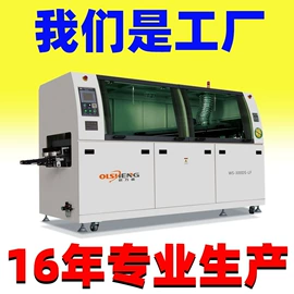 贴片机;回流焊接机;焊锡机