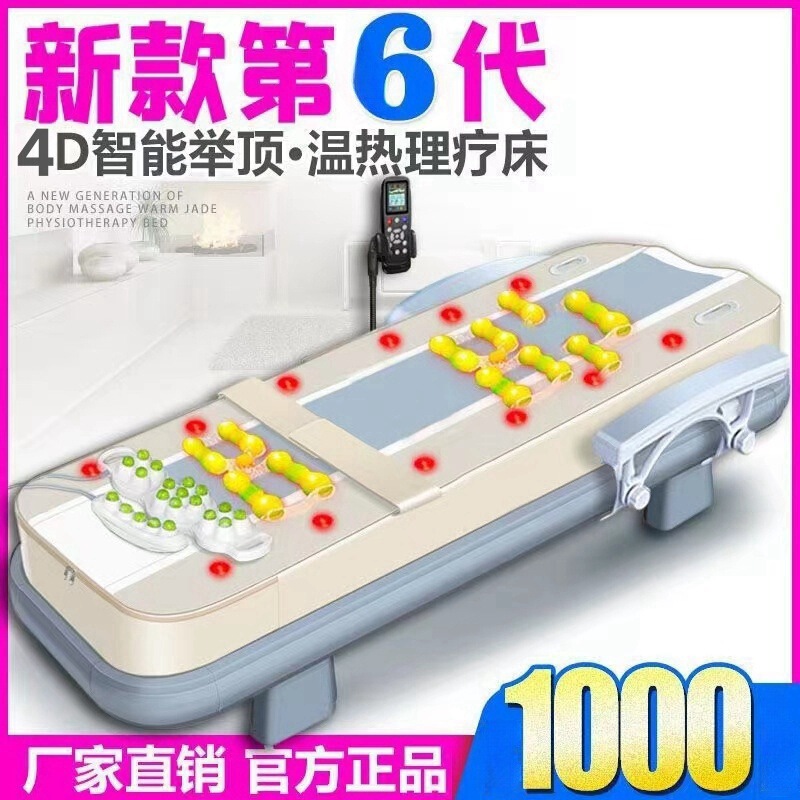 4d玉音響制御温熱多機能理学療法ベッド保健玉マッサージベッド電動頚椎腰椎全身ベッド|undefined