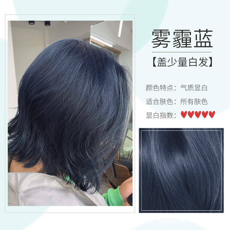 안개 파랑 + 도구 2 상자