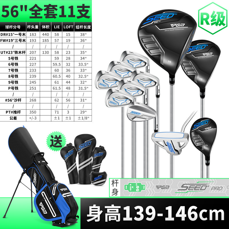 11 thanh Carbon [R] cao 139-146cm