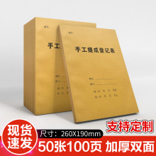 美容院员工手工提成表美甲记录本工资表服务单美发店业绩报表登记