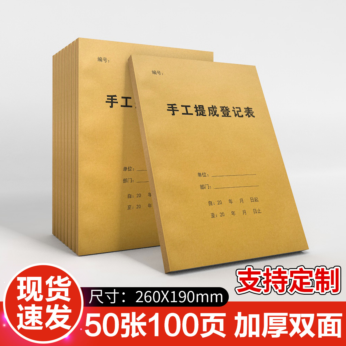 美容院员工手工提成表美甲记录本工资表服务单美发店业绩报表登记