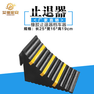 Rubber Parking Locator, Triangular Wooden Wheel Stopper, Car Stopper, Tire Stopper, Anti-Skid Curb Slope
