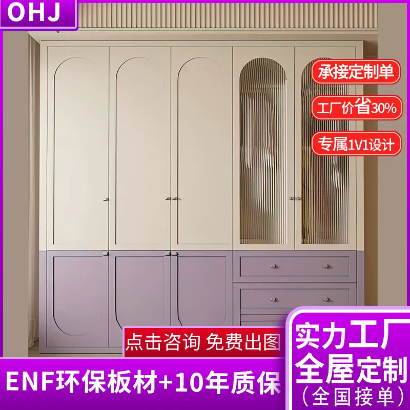 全屋定制法式混油衣柜奶油风衣帽间橱柜定制卧室家具实木柜子厂家