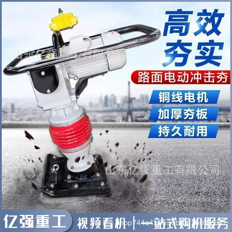 Маленький электрический бензиновый вибротрамбовщик, дизельный трамбовщик для уплотнения дорожных оснований и полов, плоский трамбовщик