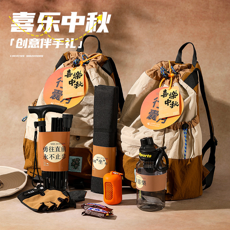 创意中秋礼品套装国庆户外登山双肩包月饼礼物送员工福利八月十五|undefined