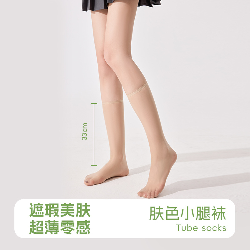 Medias de color de carne, medias de verano, medias delgadas, medias de pantorrilla, medias super delgadas, medias medias de cristal.