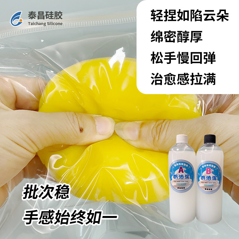 捏ねるシリコン特殊調合捏ねる接着剤クリーム状粘土食品グレード超ソフトDIY捏ねるおもちゃAB接着剤小鼻ガチャガチャ粘り強い|undefined