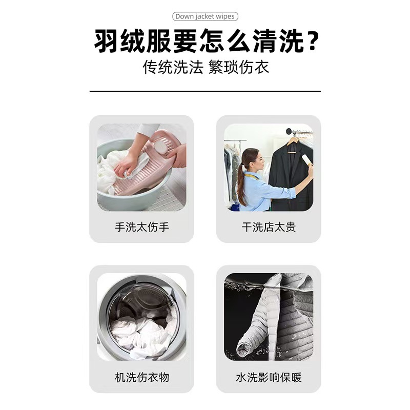 羽绒服清洁湿巾免洗清洁湿巾去油小白鞋去污湿巾便携衣物去渍湿巾|undefined