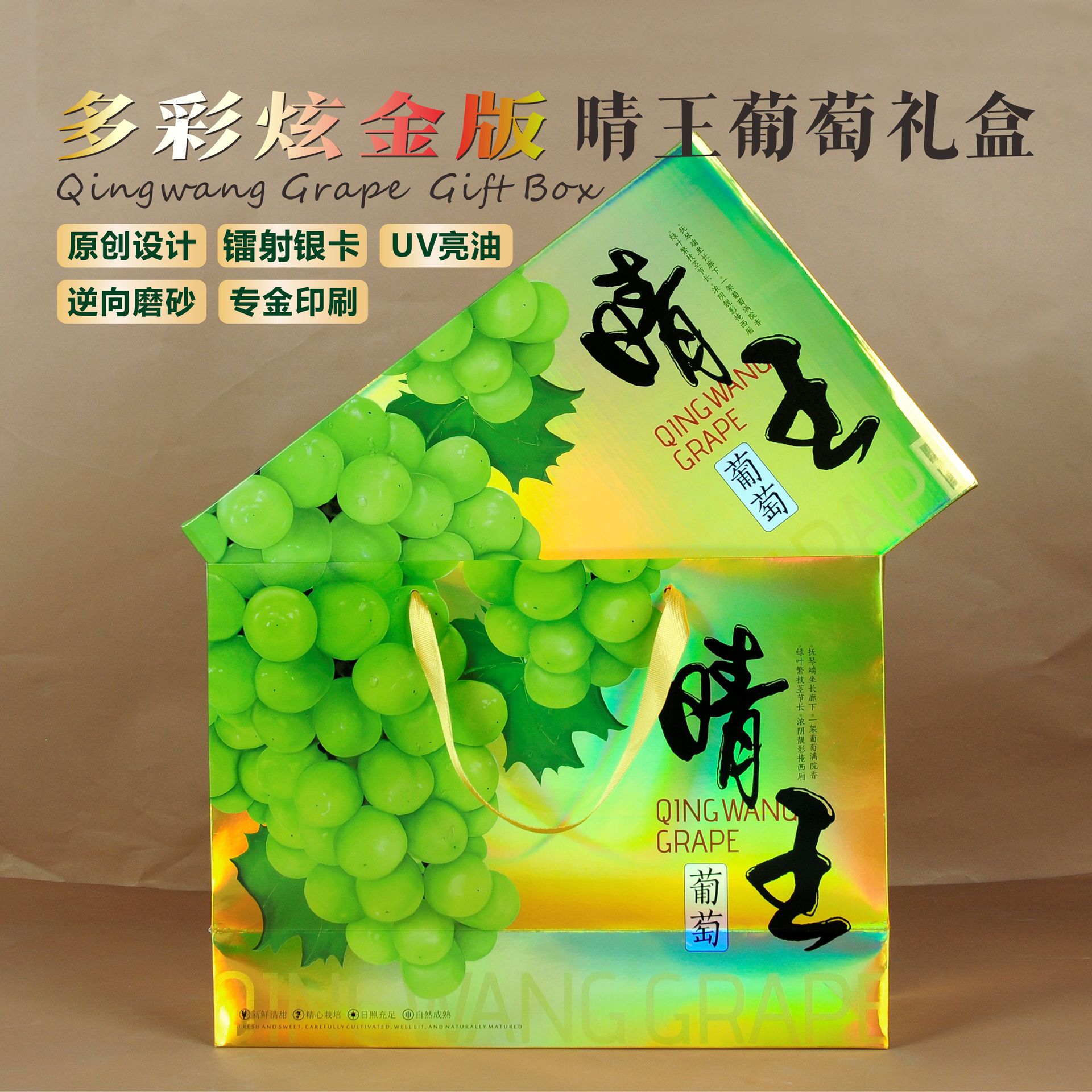 晴王礼品盒空盒子阳光玫瑰手提礼品箱葡萄包装箱水果空商务风礼物