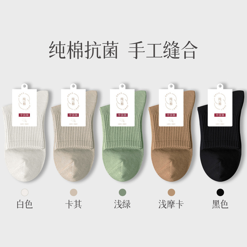 Plus袜子女士中筒95%纯棉春夏款无骨抗菌吸汗透气休闲运动女袜潮|undefined