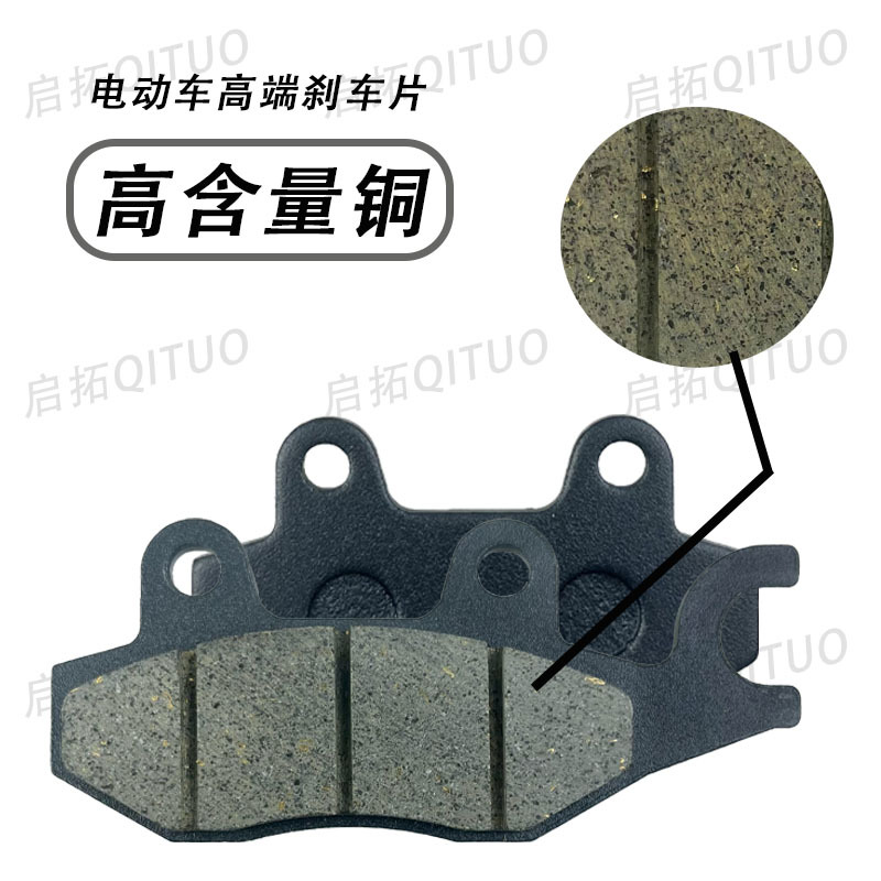 Everest Electric Vehicle Disc Brake Pads Thickened Wear-resistant Battery Car Brake Pads Wear-resistant High-temperature-resistant Universal No-damage Disc