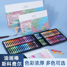 油画棒批发儿童蜡笔多色套装幼儿园涂色棒油性粉笔画彩绘填色涂鸦